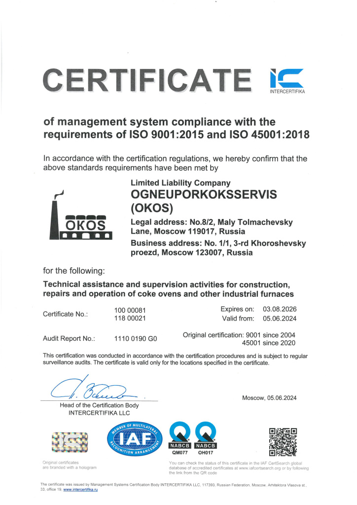 сертиф 0190 G0 ОКОS (анг)-2.jpg